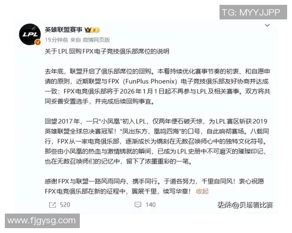 电竞新闻深入解析英雄联盟焦点FPX战术布局与团队协作策略